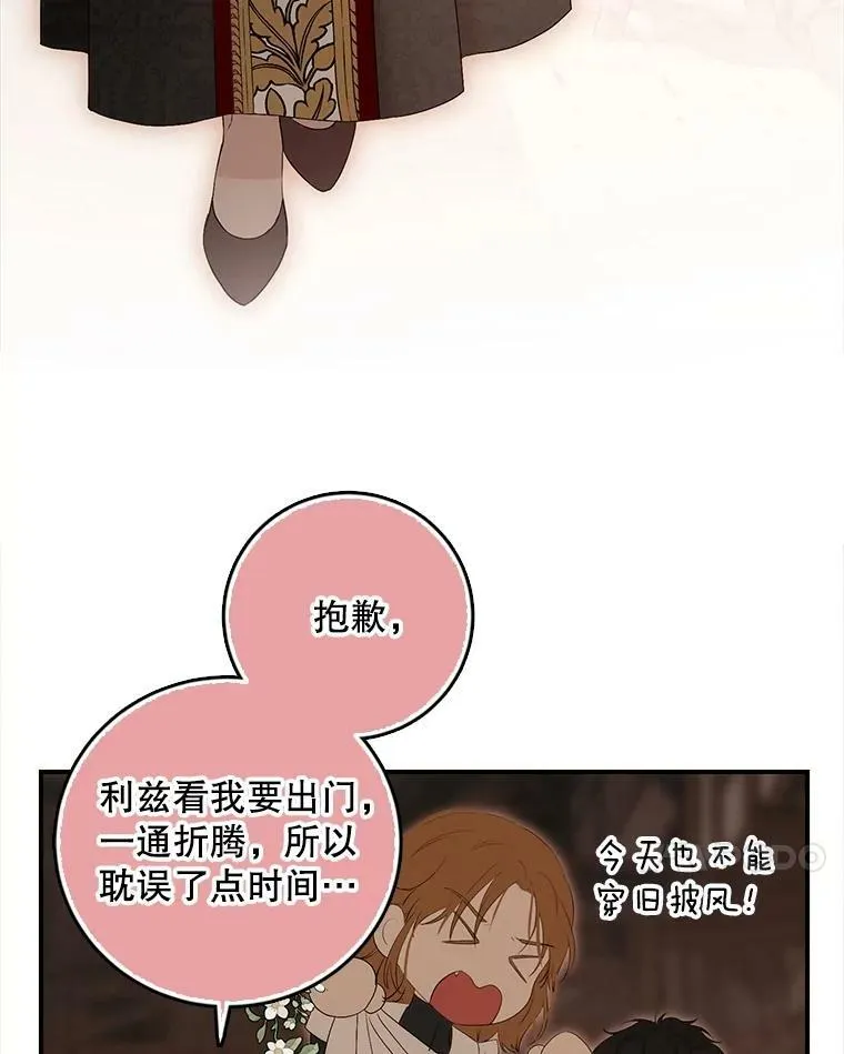81.我的心意 第7页