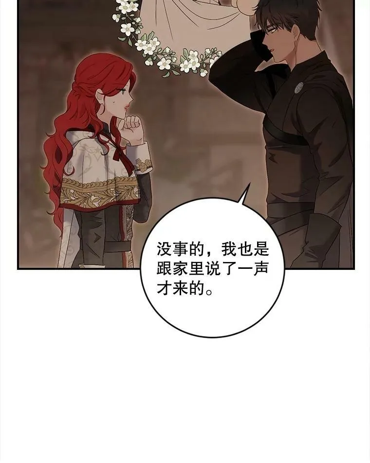 81.我的心意 第8页