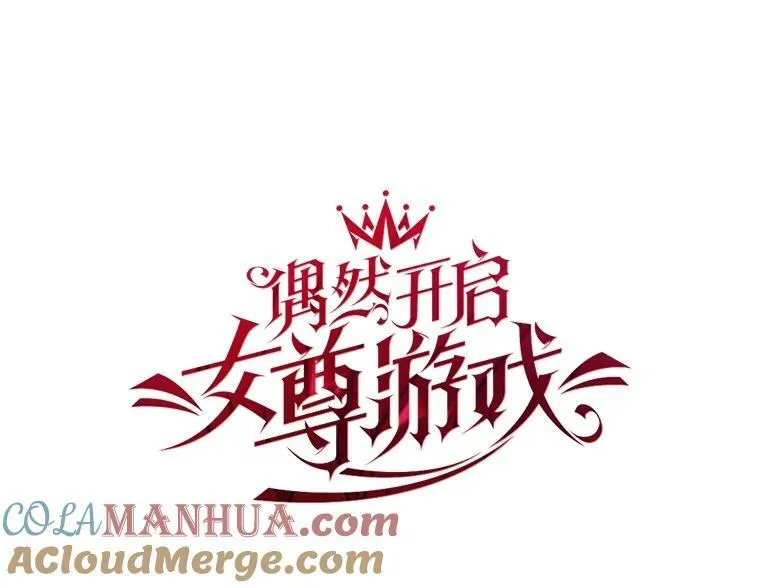 81.我的心意 第9页