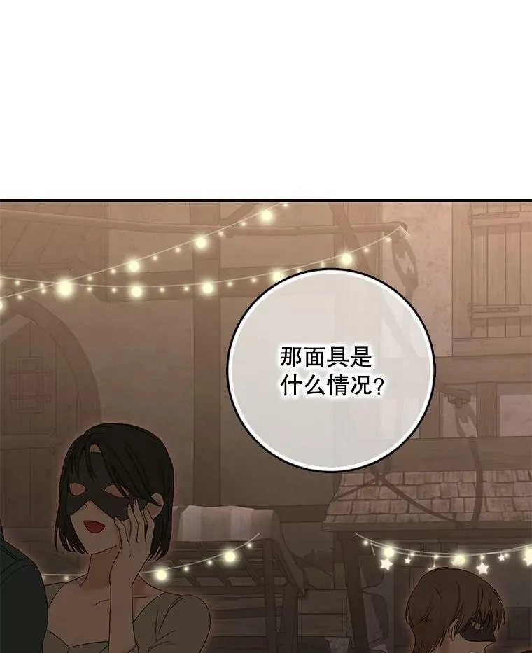 81.我的心意 第11页