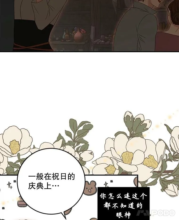 81.我的心意 第12页