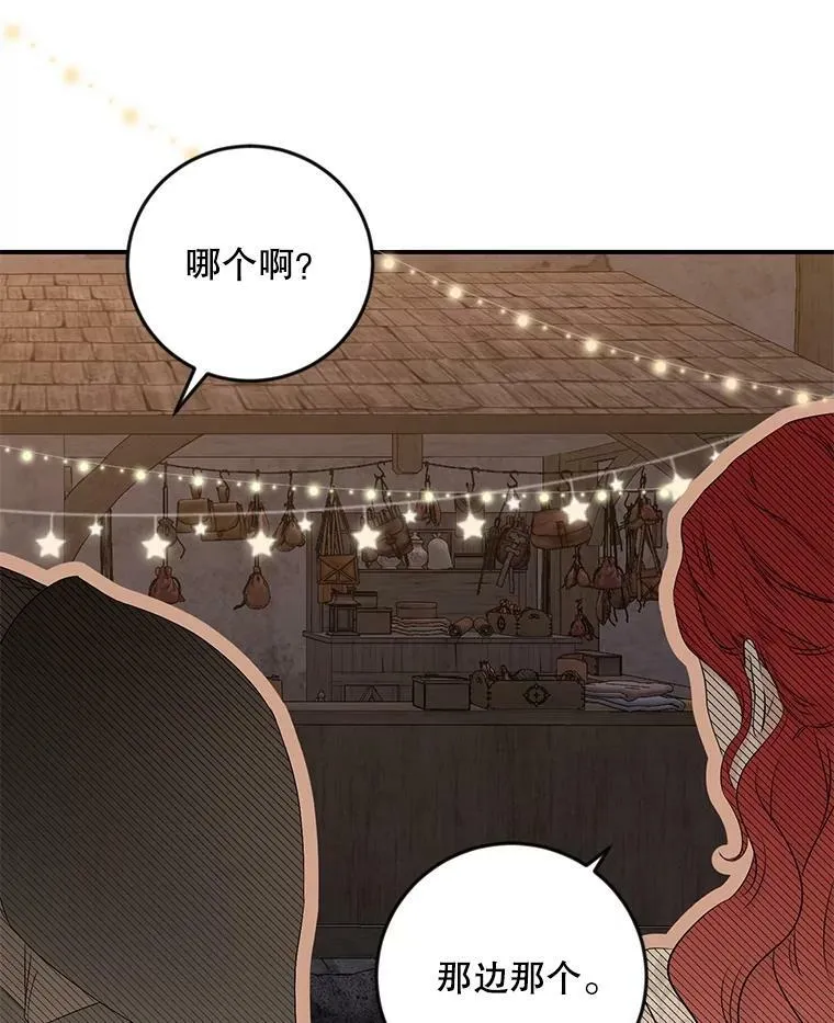 81.我的心意 第14页