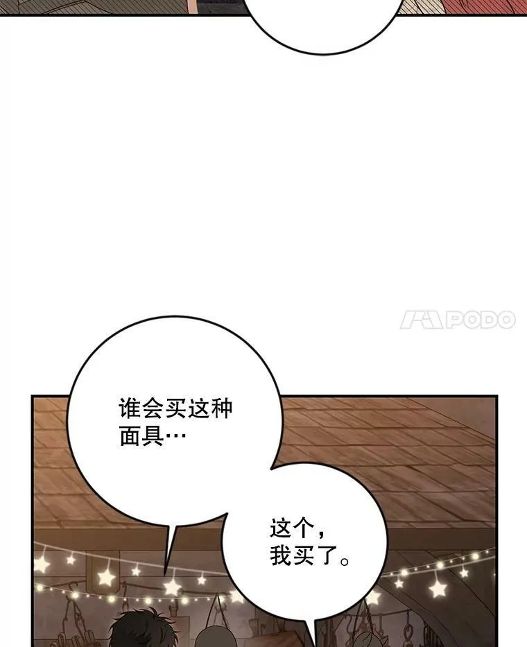 81.我的心意 第15页