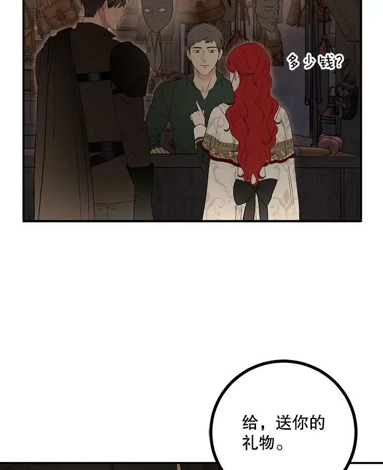 81.我的心意 第16页