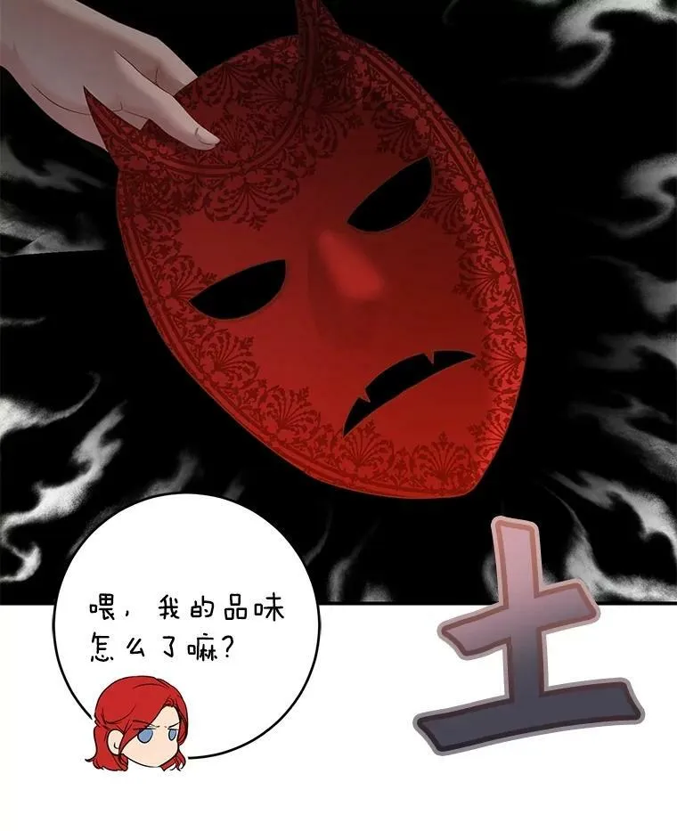 81.我的心意 第18页
