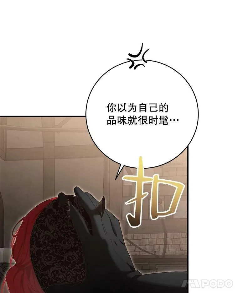 81.我的心意 第19页
