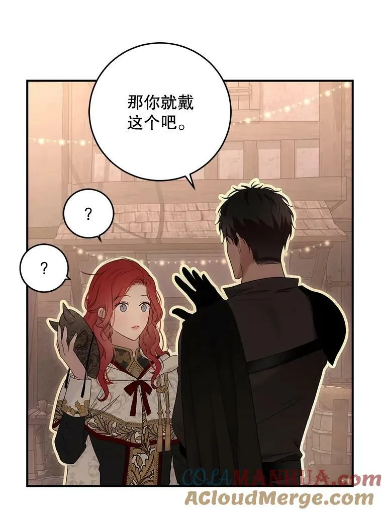 81.我的心意 第21页