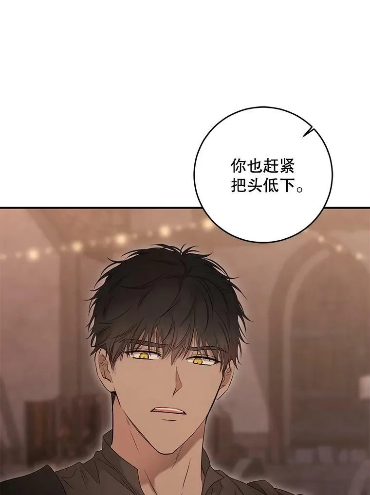 81.我的心意 第23页