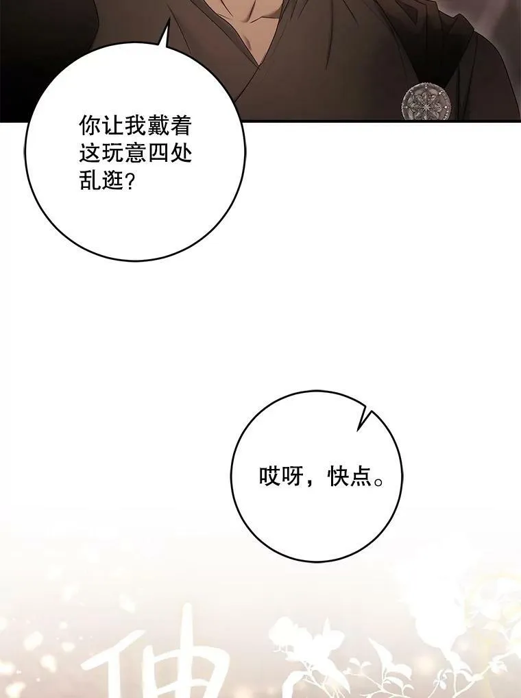 81.我的心意 第24页