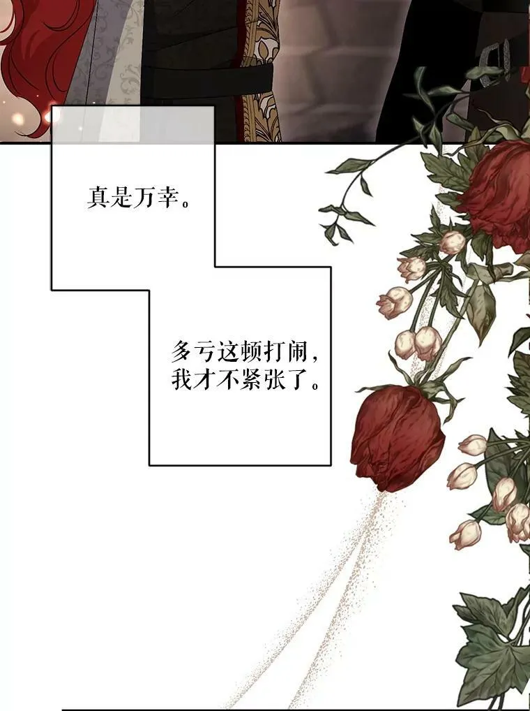 81.我的心意 第26页