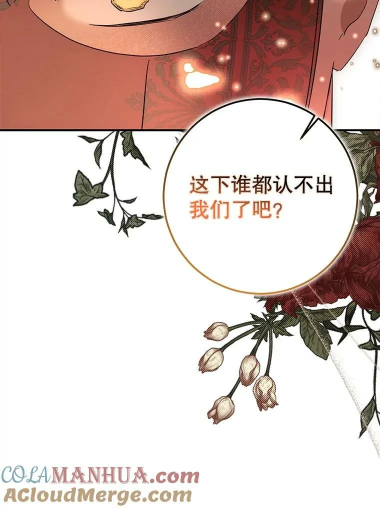 81.我的心意 第29页