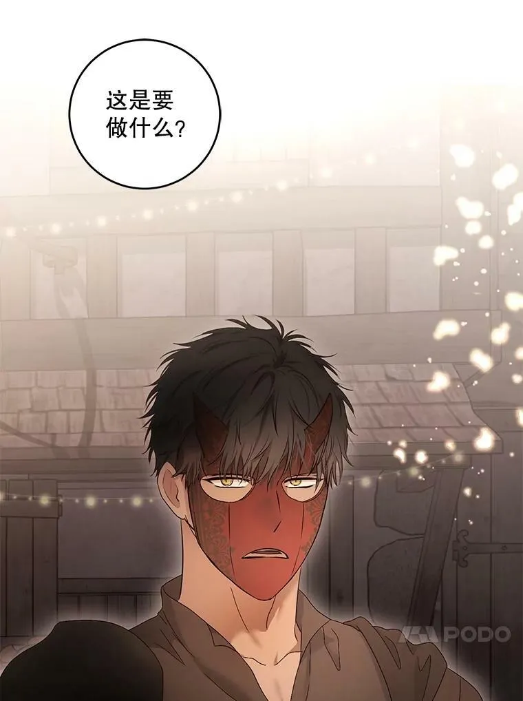 81.我的心意 第31页