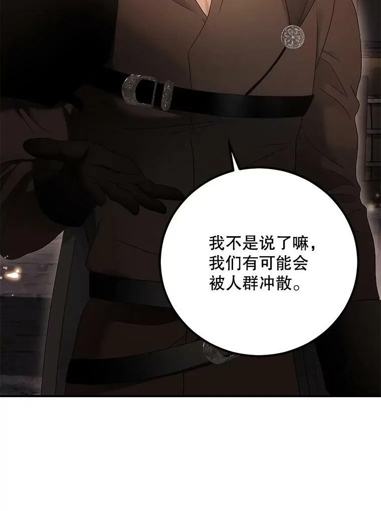 81.我的心意 第32页