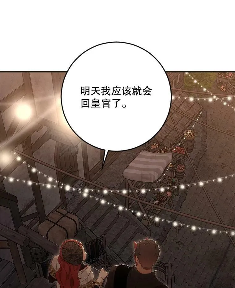 81.我的心意 第40页
