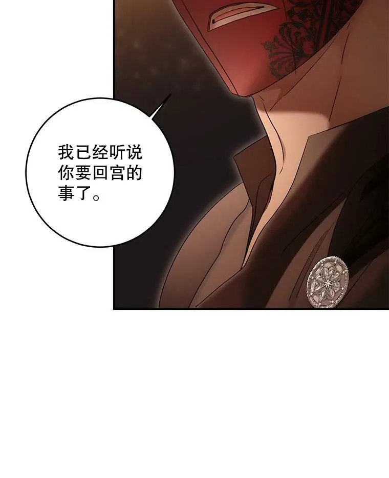 81.我的心意 第44页