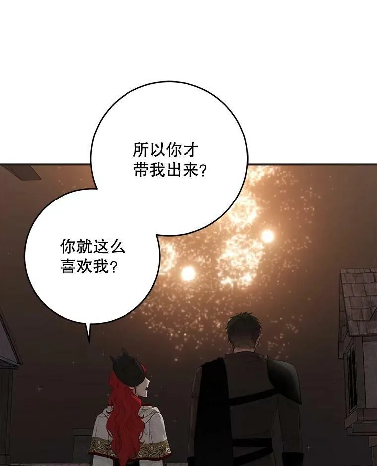 81.我的心意 第46页