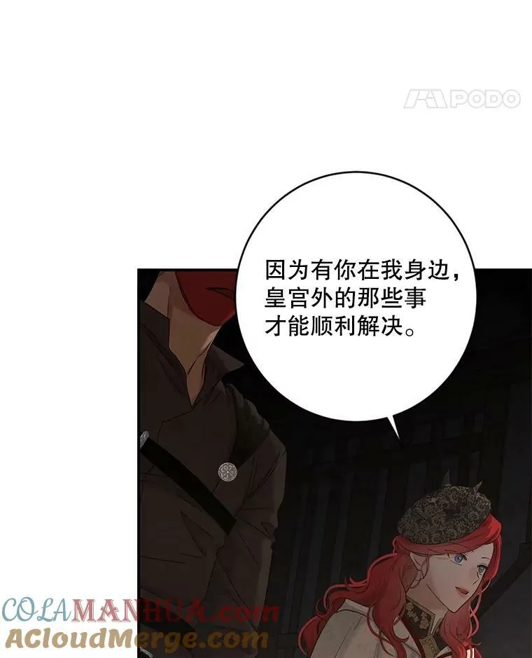 81.我的心意 第49页