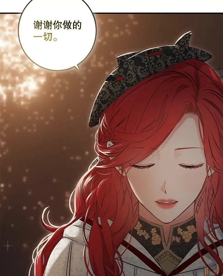 81.我的心意 第51页