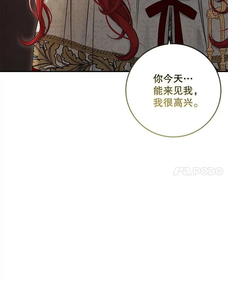 81.我的心意 第52页