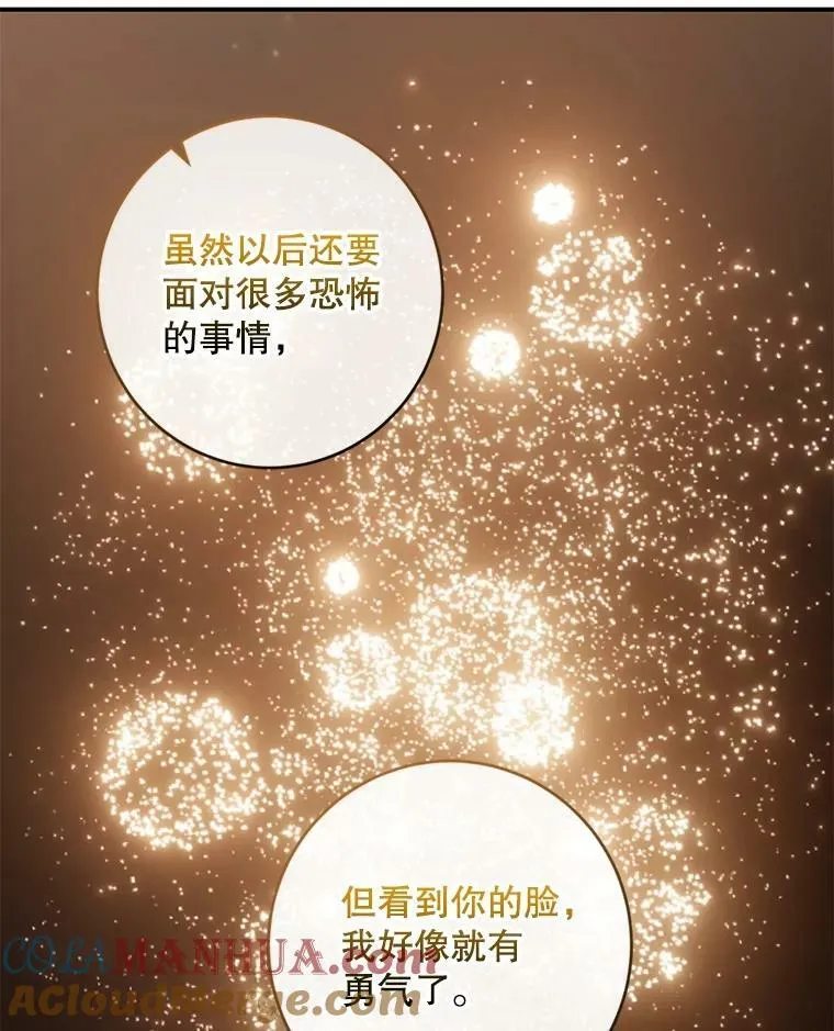 81.我的心意 第53页