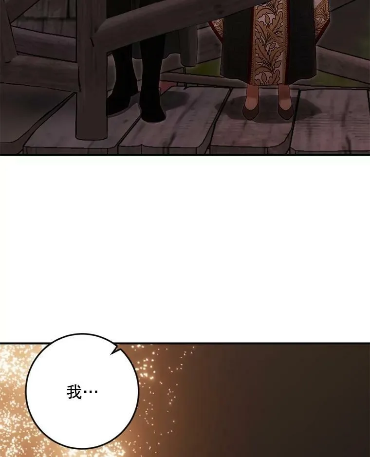 81.我的心意 第55页