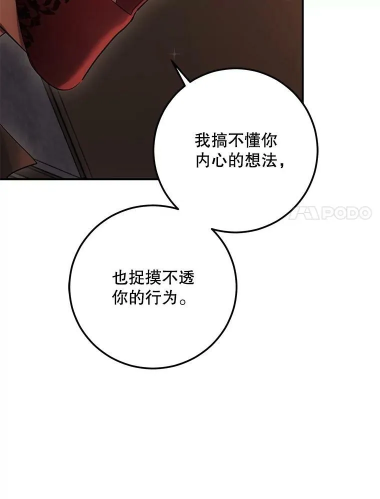 81.我的心意 第59页
