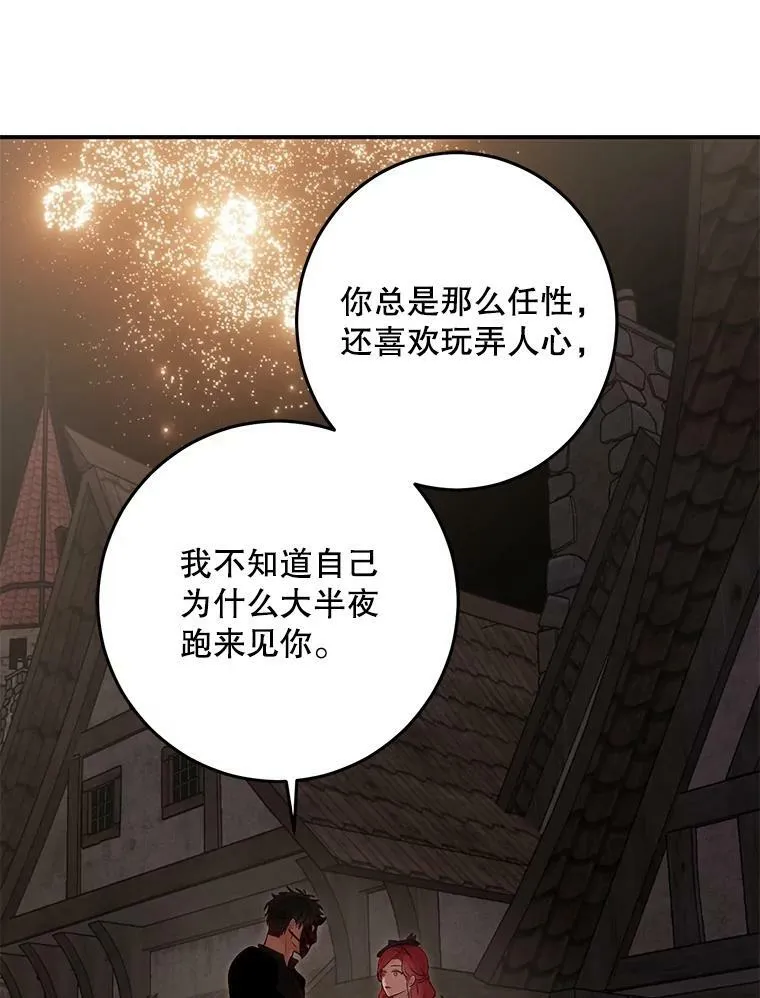 81.我的心意 第60页