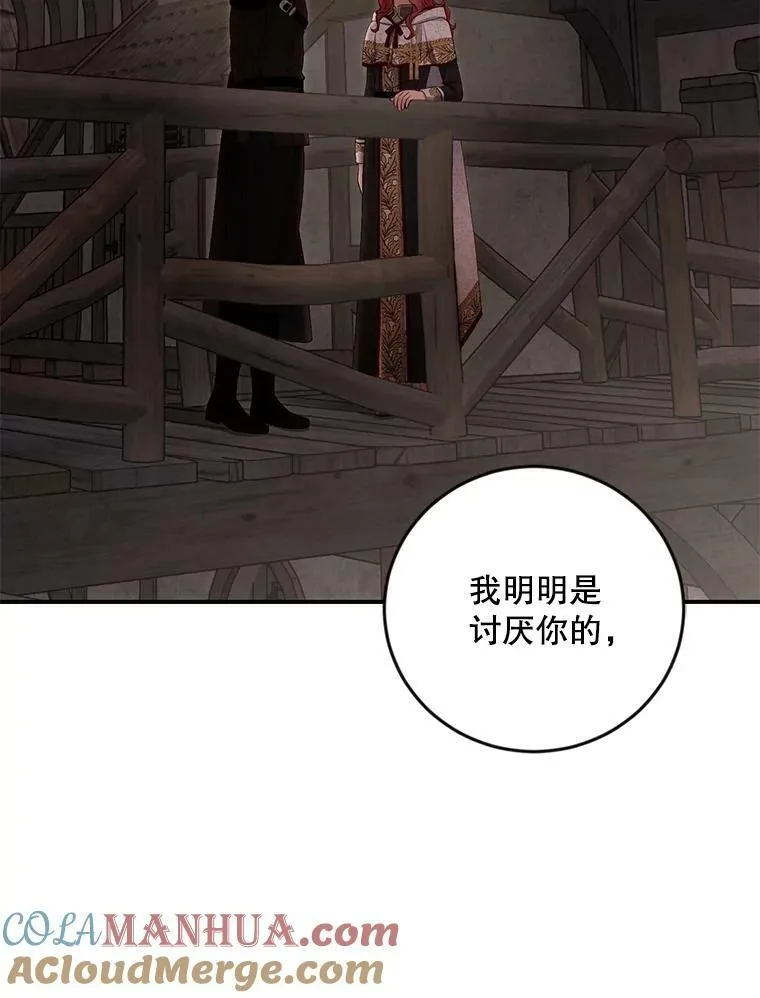 81.我的心意 第61页