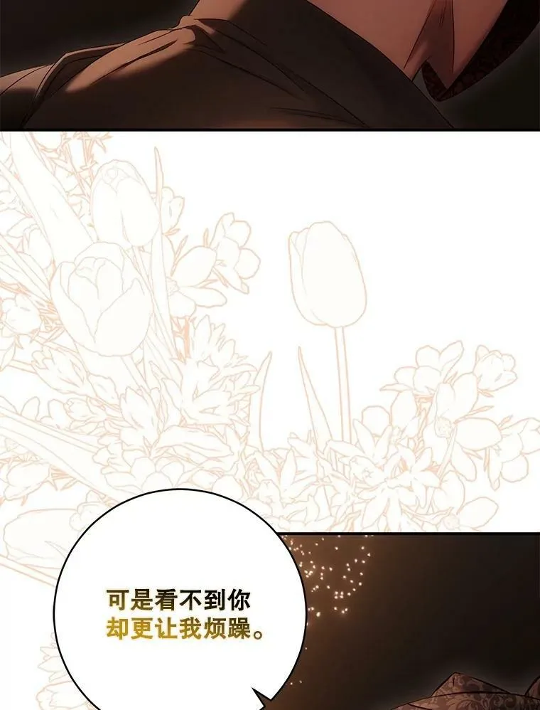 81.我的心意 第63页