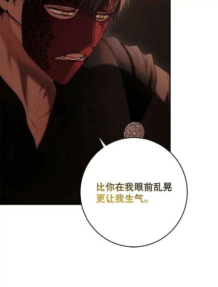 81.我的心意 第66页