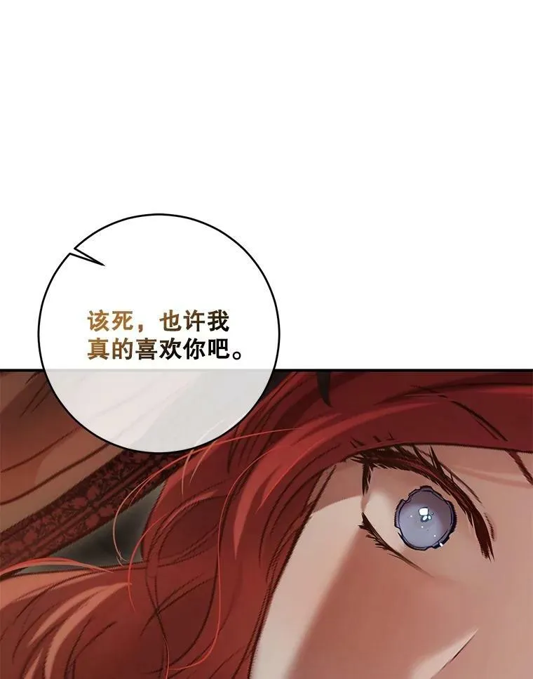 81.我的心意 第67页
