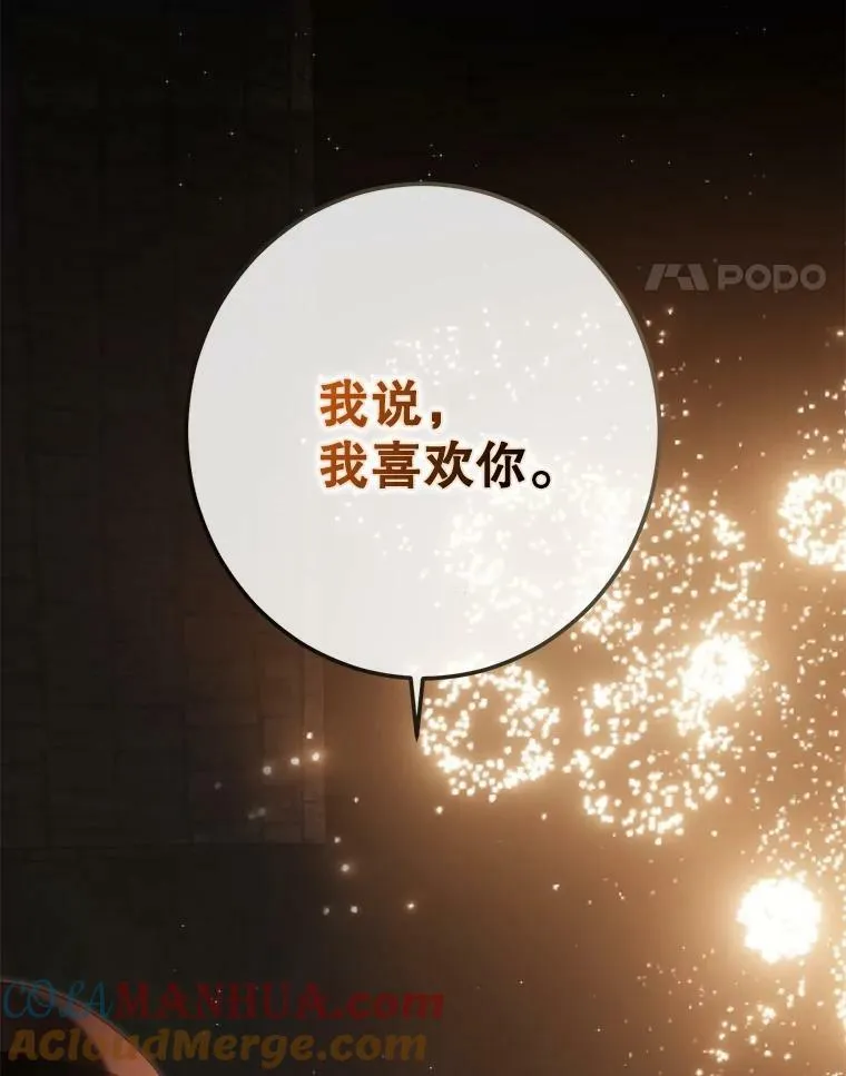 81.我的心意 第69页