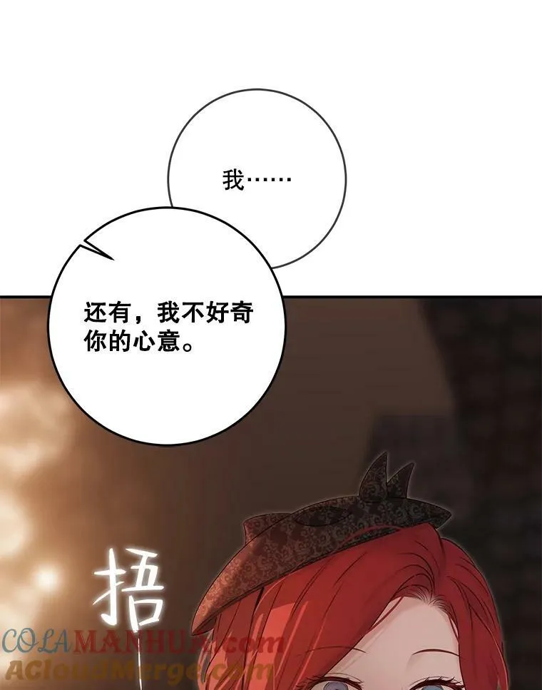 81.我的心意 第73页