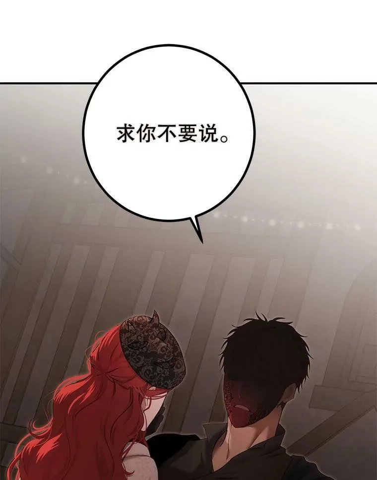 81.我的心意 第75页