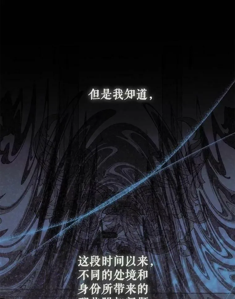 81.我的心意 第78页