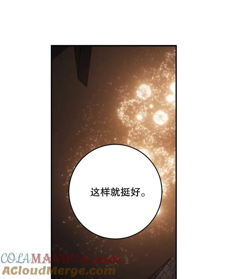 81.我的心意 第81页