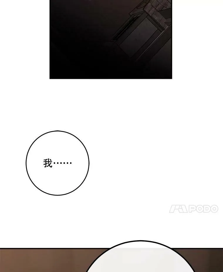 81.我的心意 第82页