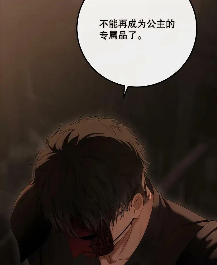 81.我的心意 第83页
