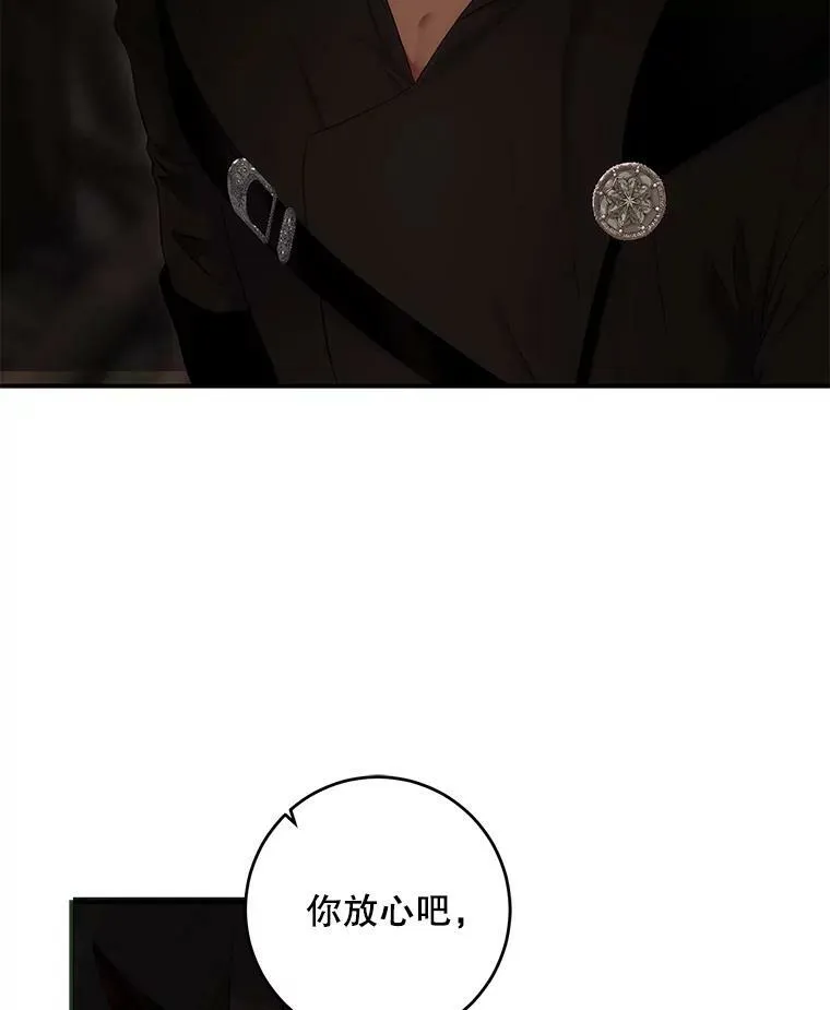 81.我的心意 第84页