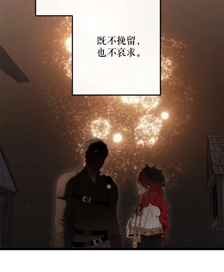 81.我的心意 第88页