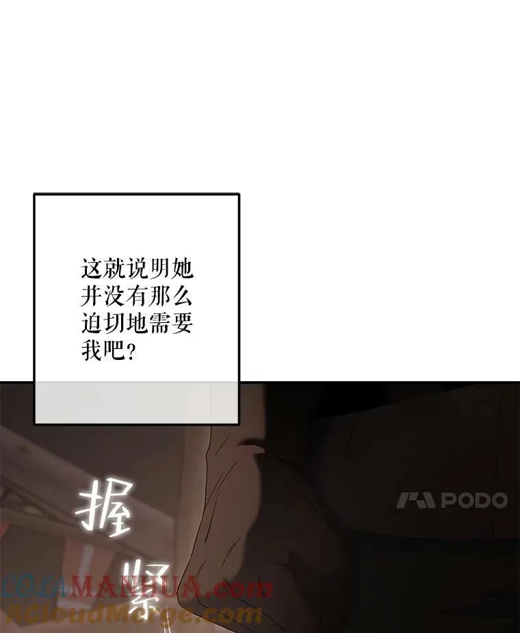 81.我的心意 第89页