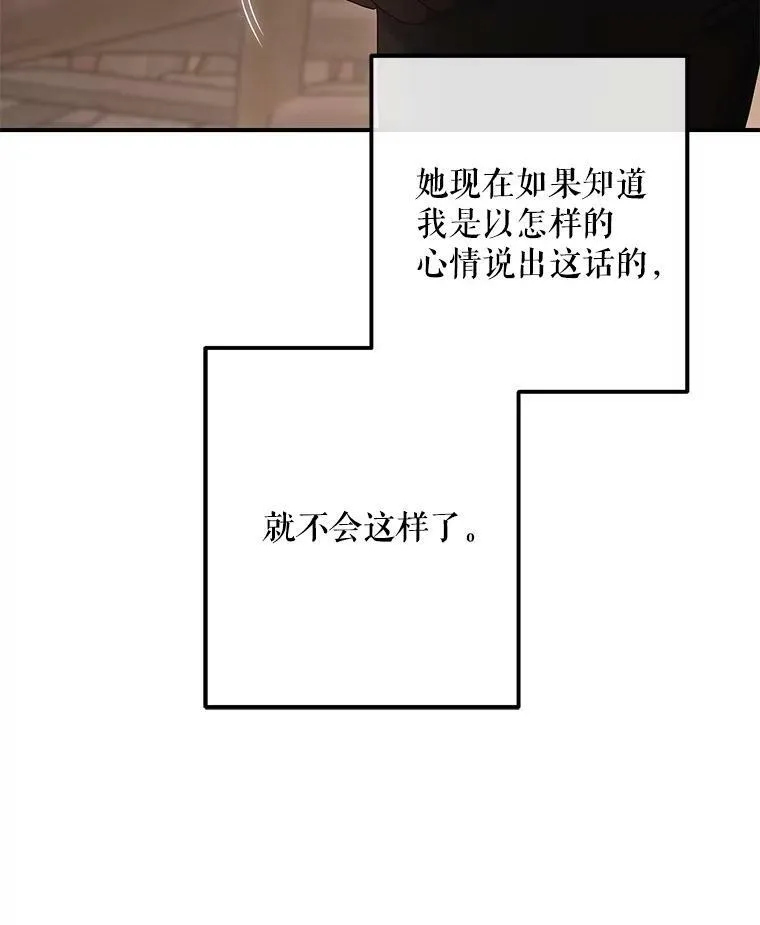 81.我的心意 第90页