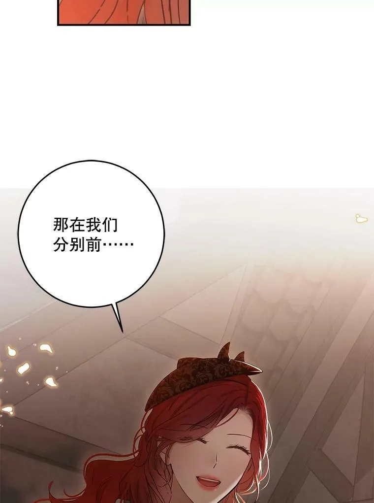 81.我的心意 第92页