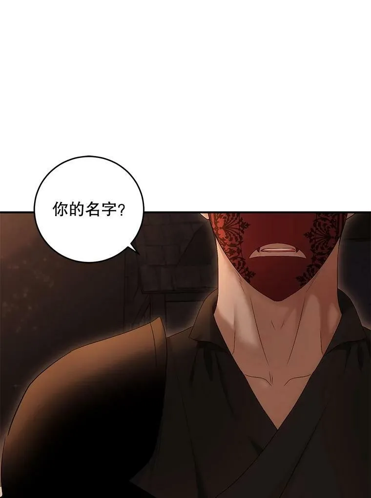 81.我的心意 第94页