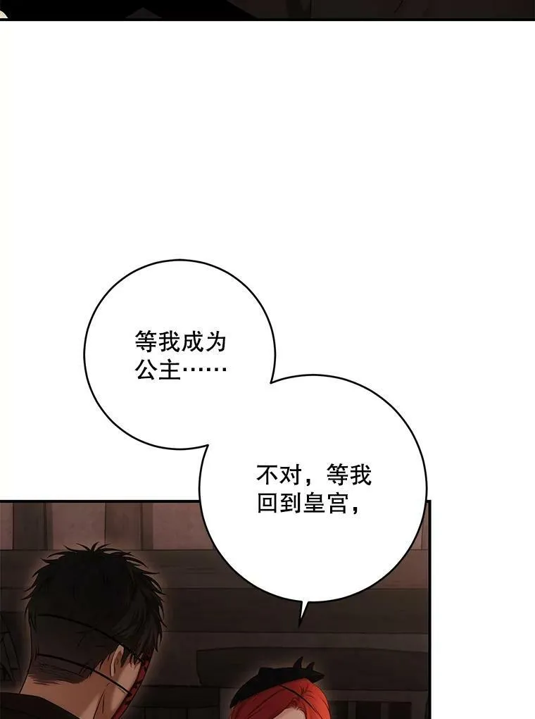 81.我的心意 第95页
