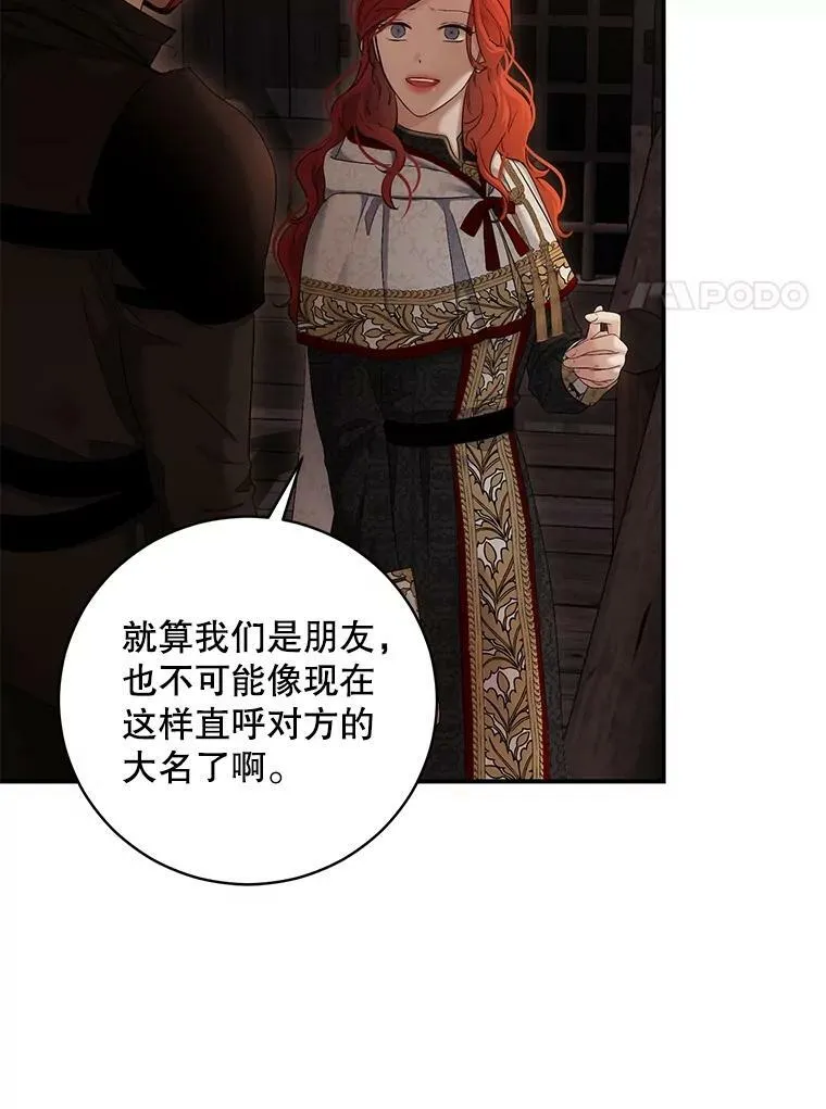 81.我的心意 第96页