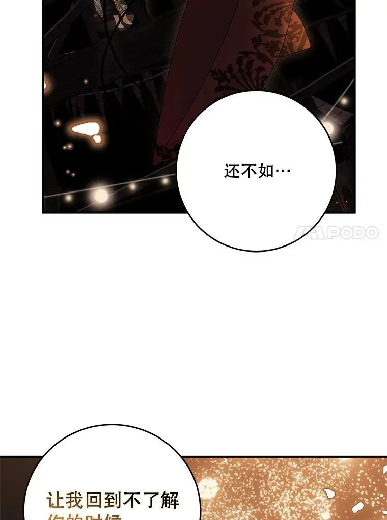 81.我的心意 第99页