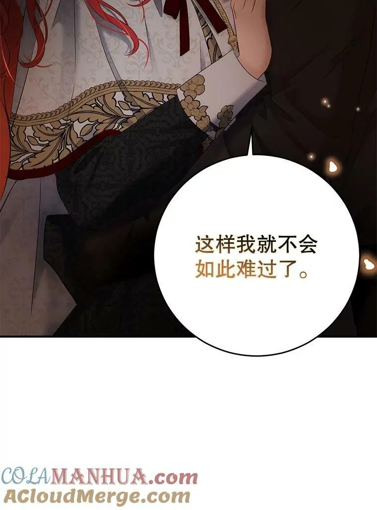 81.我的心意 第101页