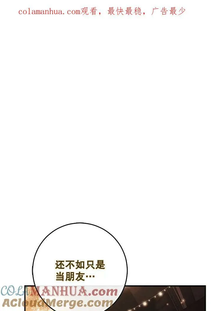 81.我的心意 第105页