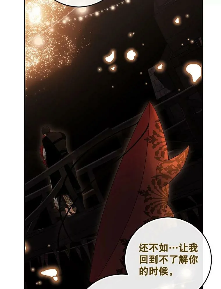 82.选择活下去 第2页